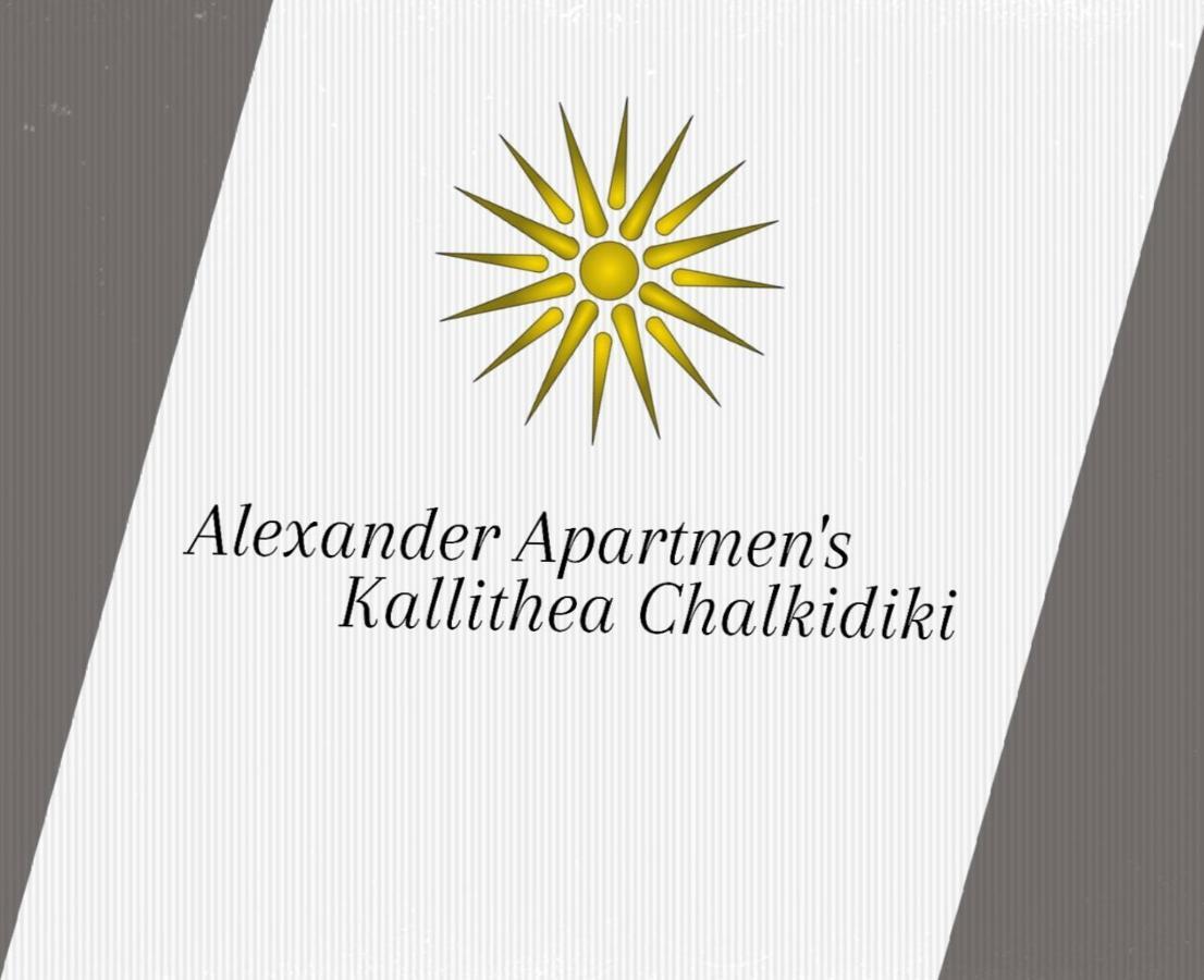 Alexander Apartment'S Kallithea  Exteriér fotografie